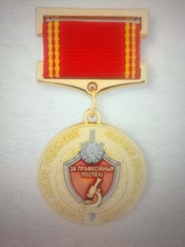 За профессиональные успехи УГКСЭ