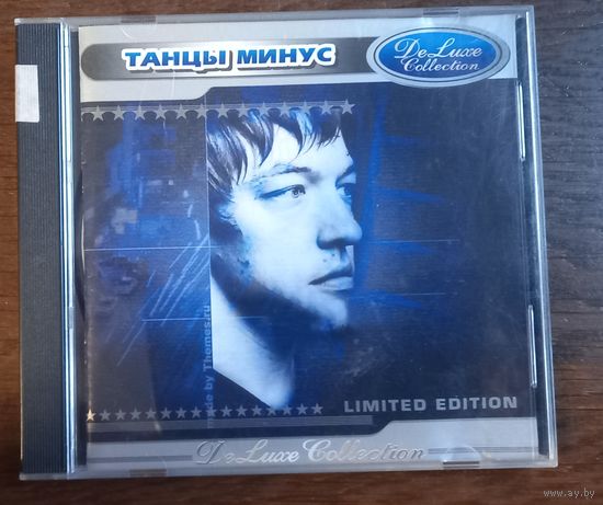 Танцы Минус - Limited edition