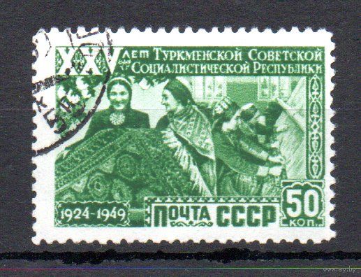25 лет Туркменской ССР СССР 1950 год 1 марка