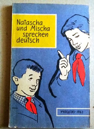 Deutsch ("Natascha und Mischa sprechen Deutsch" ) Немецкий язык ("Наташа и Миша говорят по-немецки")