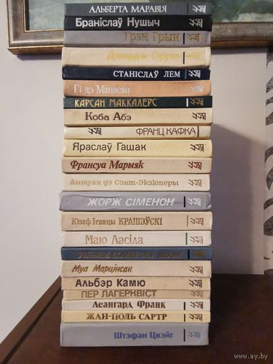 Бiблiятэка замежнай прозы. 22 кнiгi