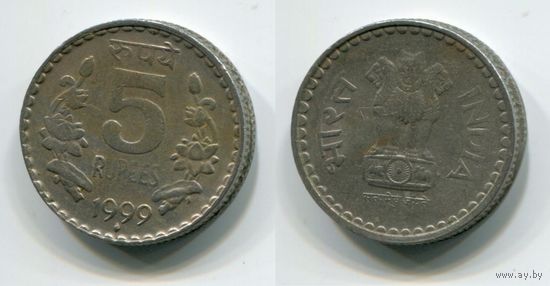 Индия. 5 рупий (1999, ромб)