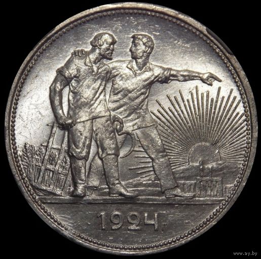 1 рубль 1924 MS-64 #1