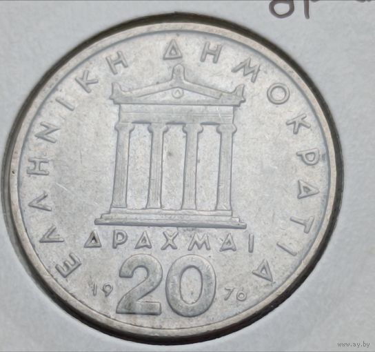 Греция. 20 драхм 1976 года.