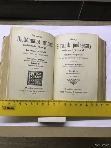 Slownik podreczny Francusko-polski i Polsko-francuski B.Kielski Trzebicz  Morawy .