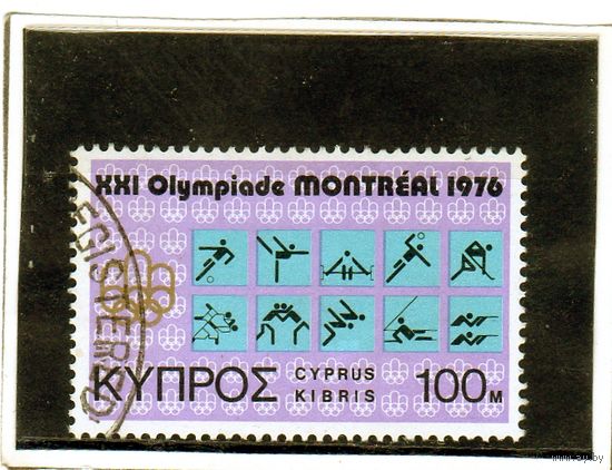Кипр.  Mi:CY 456. Олимпийские игры в Монреале. 1976.