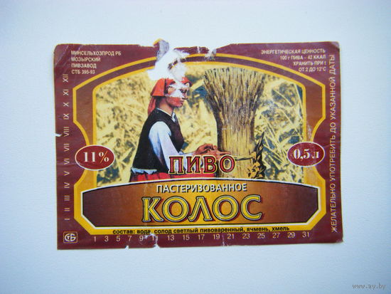 РАСПРОДАЖА!!! Коллекции Пивных Этикеток.