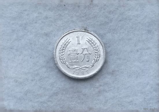 Werty71 Китай 1 фэнь 1987