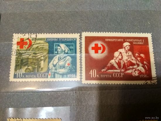 СССР. 1956. Красный Крест. Серия 2 м.