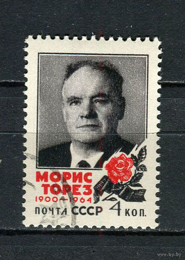 СССР - 1964 - Морис Торез - [Mi. 2939] - полная серия - 1 марка. Гашеная.  (LOT At35)