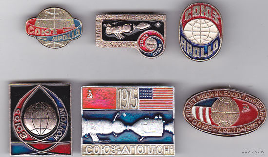 СССР - США: "Союз-19"-"Аполлон" (июль 1975).