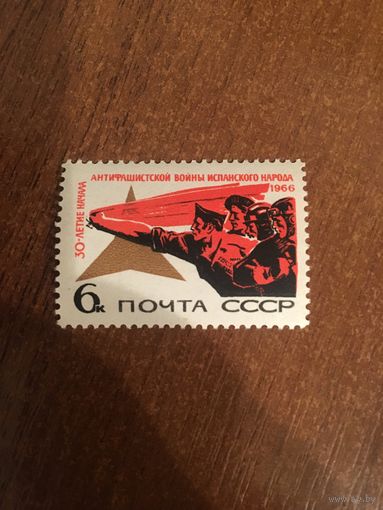 СССР 1966. 30 летие антифашистской войны Испанского народа. Полная серия