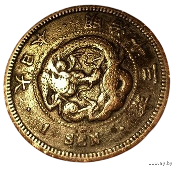 ВЕЛИКАЯ ЯПОНСКАЯ ИМПЕРИЯ 1 СЕН 1880. Муцухито (Мэйдзи). ДРАКОН. V-образная чешуя.