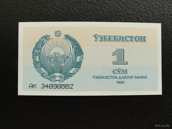 Продажа коллекции с 1 рубля! Банкноты всего мира.