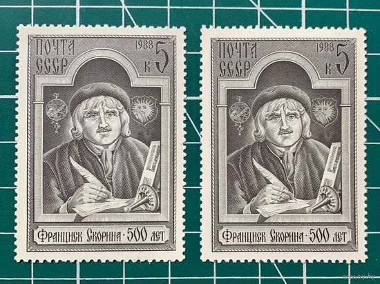 СССР 1988 "500 лет со дня рождения Ф.Скорины" Одиночная** 403