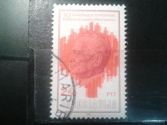 Югославия, 1980. 30 лет закону о самоуправлении
