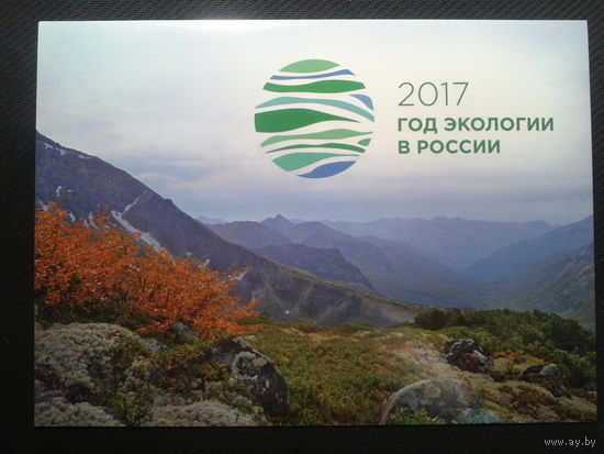 Россия, 2016. 100 лет Баргузинскому заповеднику**. Буклет. Mi-30,0 евро