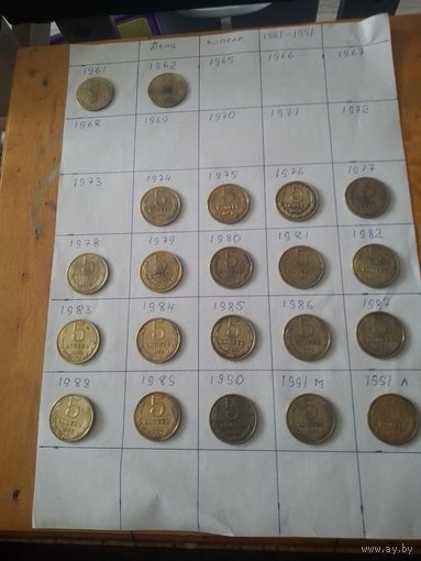 5 копеек СССР одним лотом