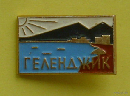 Геленджик. А-6.