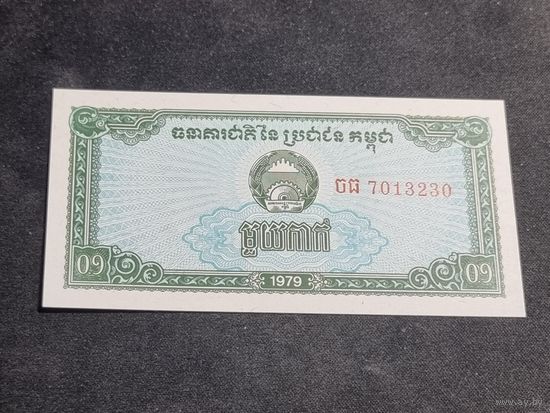 Камбоджа 0.1 риэля 1979 Unc