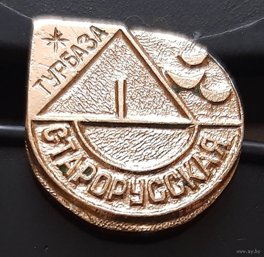 Турбаза Старорусская. Бв-29