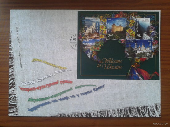 Украина 2004 КПД Европа, блок