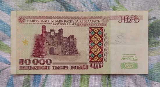 50000 руб 1995г, серия Кн 3056875