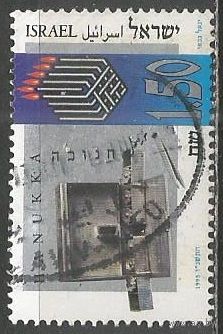 Израиль. Фестиваль Хануки. 1995г. Mi#1350.