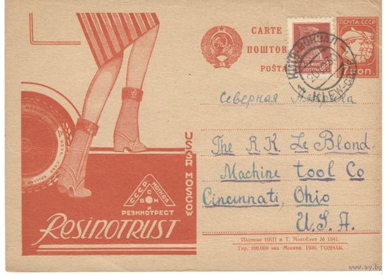 Рекламно-агитационная карточка. СК #32. 1930г