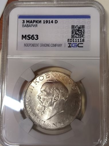 3 марки 1914 - Людвиг Баварский ms 63 ярчайшая