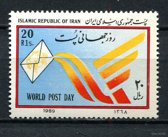 Иран - 1989 - Всемирный день почты - [Mi. 2359] - полная серия - 1 марка. MNH.  (LOT DM43)
