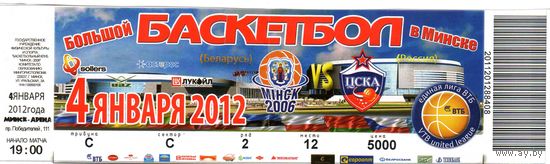 Баскетбол.Билет. Минск 2006 - ЦСКА. 2012.