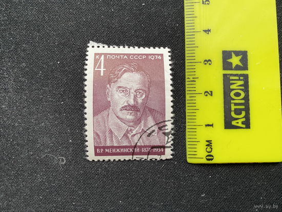 В.Р. Менжинский