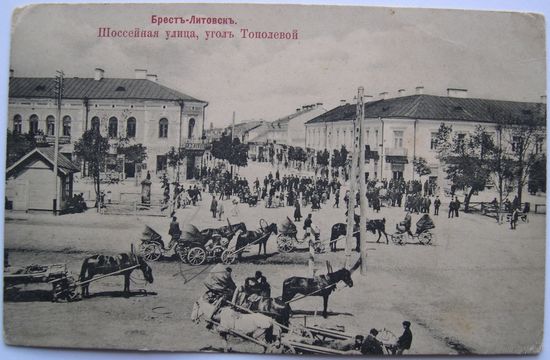 Брест. Шоссейная улица, угол Тополевой, изд. Минца, зел. Степень редкости Р2.