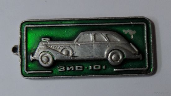 Брелок "ЗиС-101". Длина 4.5 см. Алюминий.