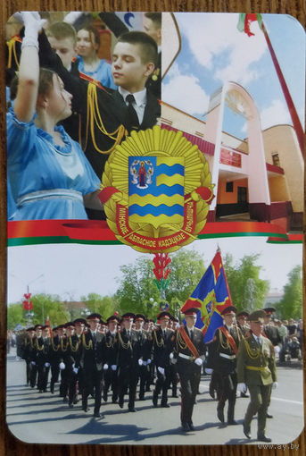 Карманный календарик кадетского училища