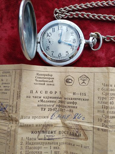 Часы СССР. "Молния" 1984 г. Паспорт. Как новые. Рабочие.