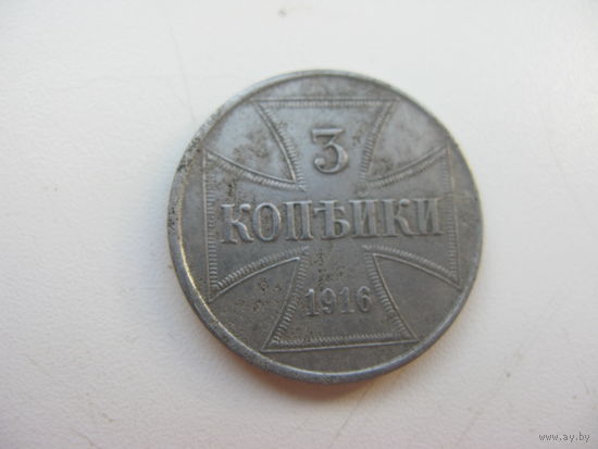 Польша 3 копейки 1916  J