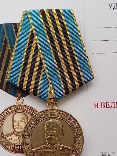 80 лет победы