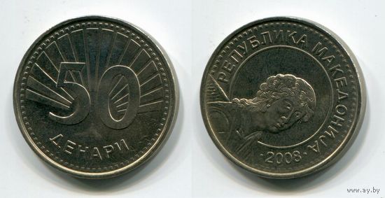 Македония. 50 денаров (2008, UNC)