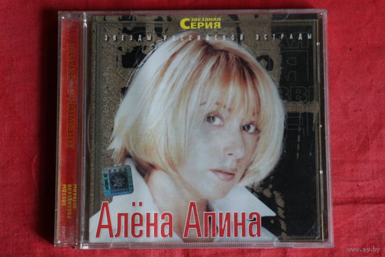 Алёна Апина - Звездная Серия (2000, CD)