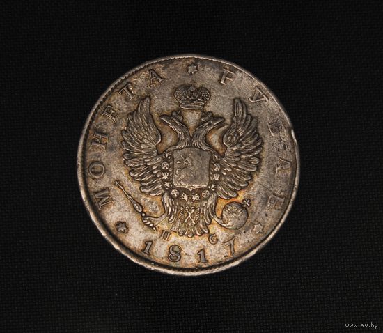 Аукцион с рубля РУБЛЬ 1817  СПБ ПС Серебро Александр I. ОРИГИНАЛ  В коллекцию Смотрите также другие мои лоты  Лот 4