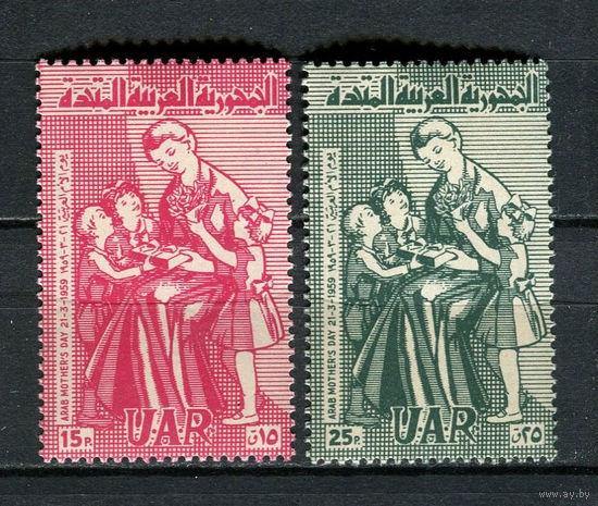 Сирия (Объединённая Арабская Республика) - 1959 - День Матери - (пожелтевший клей) - [Mi. V45-V46] - полная серия - 2 марки. MNH.  (Лот 56JQ)-T3P35