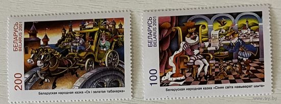 Беларусские народные сказки Беларусь 2001
