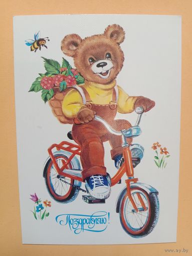 Открытка Фирсанова,1985