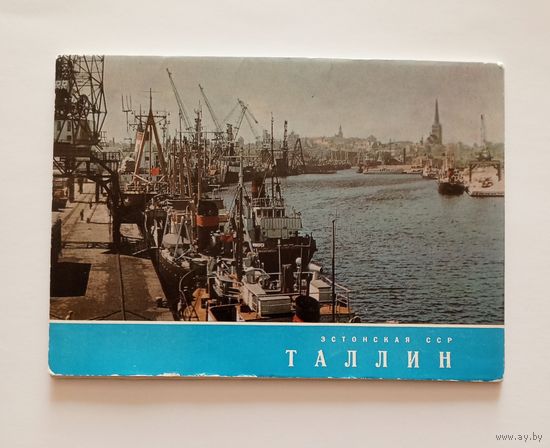 Комплект открыток Таллин. 1971 год. 10 открыток