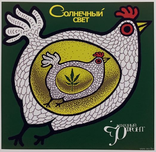 CD Алмазный Фронт - Солнечный свет (2004)