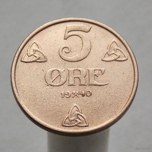 Норвегия 5 эре 1940