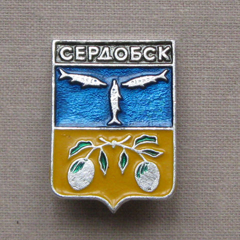 Значок герб города Сердобск 8-42