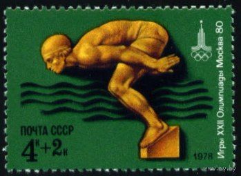 Олимпиада-80 СССР 1978 год 1 марка